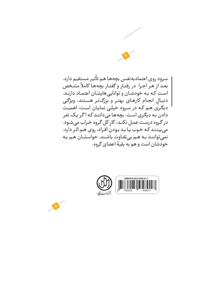 سرود سوره